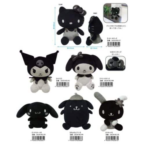 Sanrio KCOM Monochrome Series Plush Toy