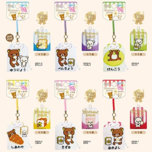 Rilakkuma Omamori Keychain