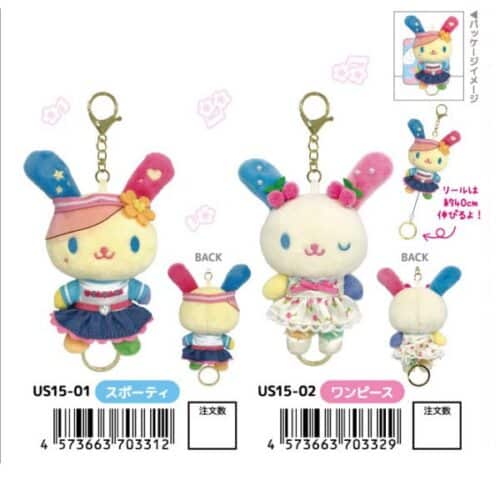 Sanrio Usahana Colourful Plush Keychain