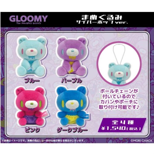 Gloomy Bear Cyberpop Series Plush Keychain