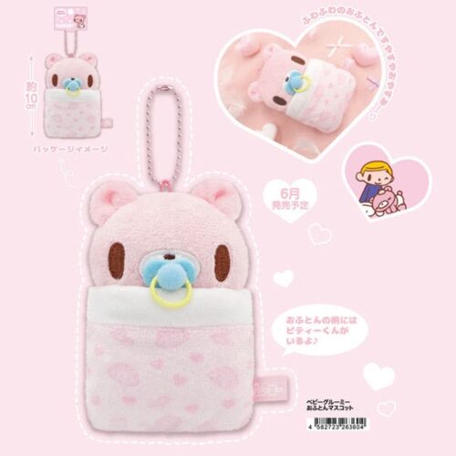 Gloomy Bear Seeping Baby Plush Keychain