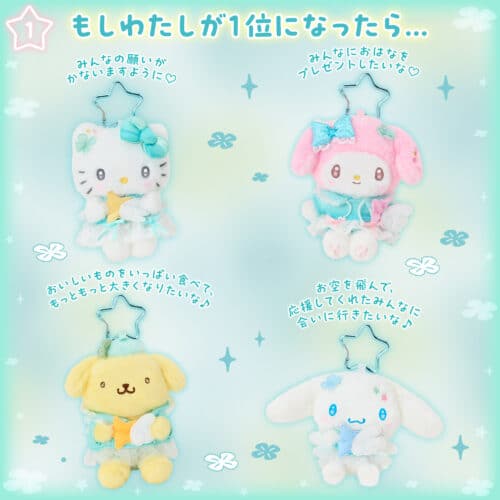 Sanrio Sparkling Wish Design Series Plush Keychain